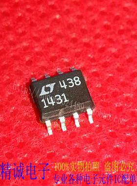 LT1431 LT1431CS8 LT1431I 全新正品原装进口IC 实体店库存