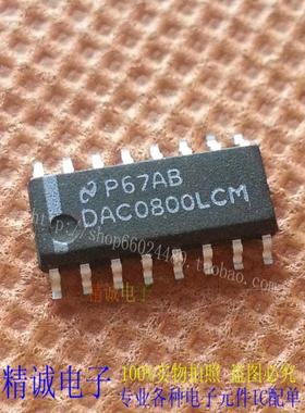 DAC0800LCM DAC0800 SOP16全新正品进口IC 实体店库存
