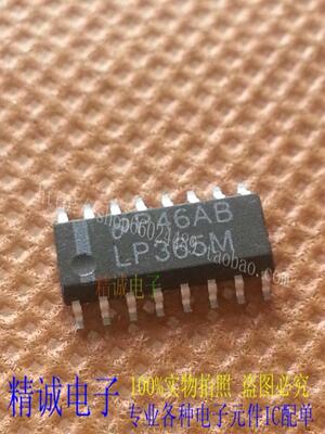 LP365M LP365 全新正品原装进口IC 实体店库存