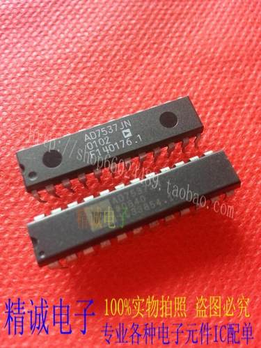 AD7537JN AD7537KN AD7537LN 全新正品拆机进口IC 实体店库存