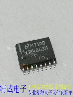 LM4863M LM4863 LM4863MTE 全新正品原装进口IC 实体店库存