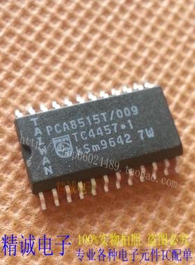 PCA8515T PCA8515 全新正品原装进口IC 实体店库存