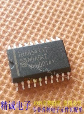 TDA8542AT TDA8542 全新正品原装进口IC 实体店库存