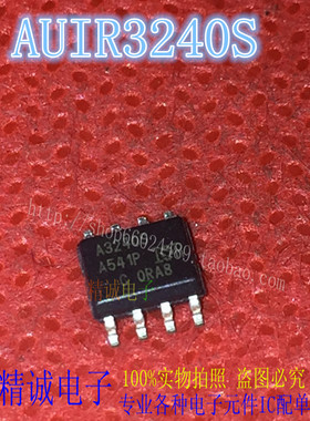 A3240S AUIR3240S SOP8全新IOR正品进口IC 实体店库存