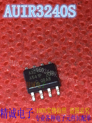AUIR3240S全新正品芯片IR