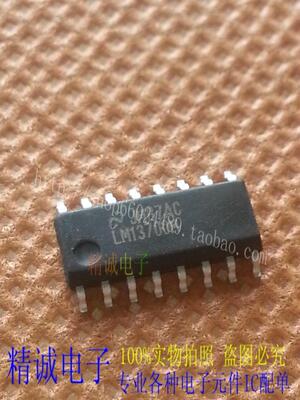 LM13700M LM13700 全新正品原装进口IC 实体店库存