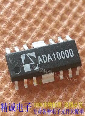 ADA10000 HSOP16全新正品进口IC 实体店库存
