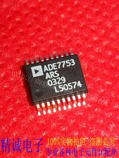 ADE7753ARS ADE7753 SSOP全新正品原装进口IC 实体店库存