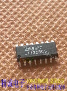 LT1313CS LT1313 全新正品原装进口IC 实体店库存可拍