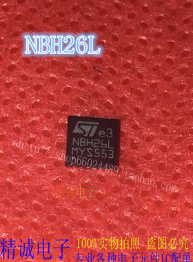 NBH26L LNBH26L LNBH26LQT QFN全新正品进口IC 实体店库存
