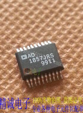 AD1857JRS AD1857 SSOP可直接拍全新原装进口IC 实体店库存