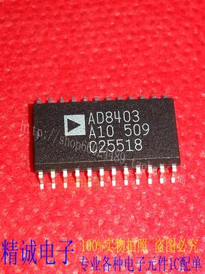 AD8403A10 AD8403AR-10 AD8403A SOP全新正品原装进口IC 实体店库