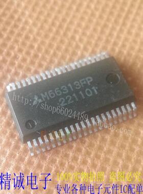 M66313FP M66313 全新正品进口IC 实体店库存