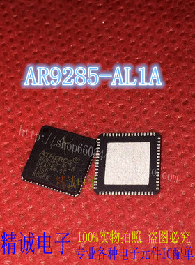 AR9285-AL1A 全新正品进口IC 实体店库存