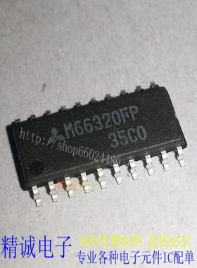 M66320FP M66320 全新正品进口IC 实体店库存