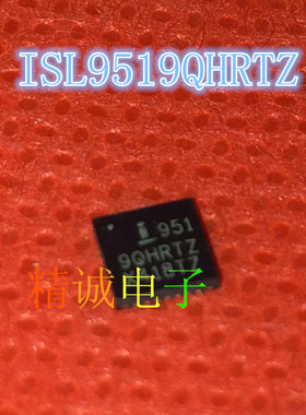 ISL9519QHRTZ 9519QHRTZ ISL9519HRTZ 全新正品进口IC