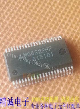 M66222FP M66222 全新正品进口IC 实体店库存