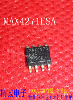 MAX4271ESA MAX4271CSA MAX4271 全新正品进口IC 实体店库存