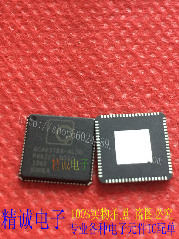 QCA9375X-AL3D全新正品芯片QCA