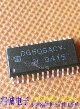 DG506ACY DG506ACWI DG506 SOP28全新正品进口IC