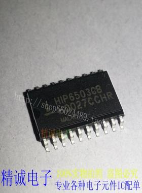 HIP6503CB HIP6503 全新正品原装进口IC 实体店库存