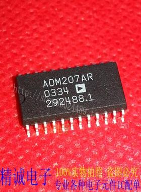 ADM207AR ADM207 SOP24全新正品原装进口IC 实体店库存