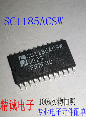 SC1185ACSW SC1185 可直接拍下全新原装现货 实体库存
