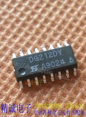 DG212DY DG212 全新正品进口IC 实体店库存