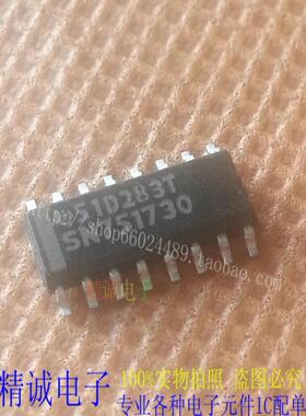 SN751730 SN751730D 全新正品进口IC 实体店库存