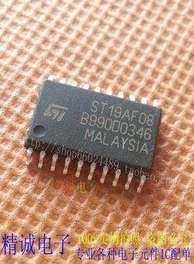 ST19AF08 SOP20全新正品原装进口IC 实体店库存