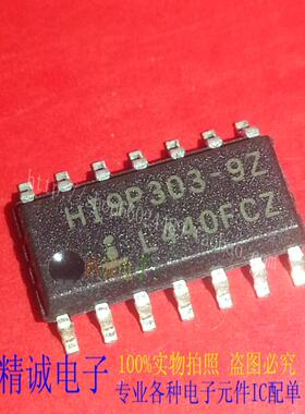 HI9P303-9Z HI9P303-9 SOP14全新正品进口IC 实体店库存