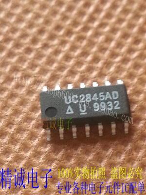 UC2845AD UC2845D UC2845 全新原装进口IC 实体店库存
