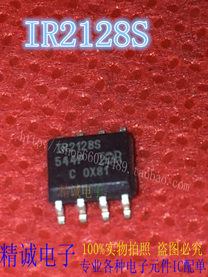 IR2128S全新正品芯片IR