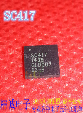 SC417 QFN全新正品原装进口IC