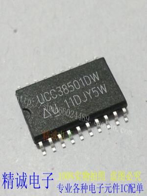 UCC38501DW UCC38501 全新正品进口IC 实体店库存