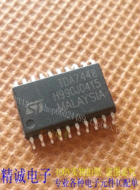 TDA7448 全新正品原装进口IC 实体店库存