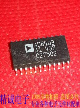 AD8403A1 AD8403A10  AD8403A100 SOP24全新正品原装进口IC