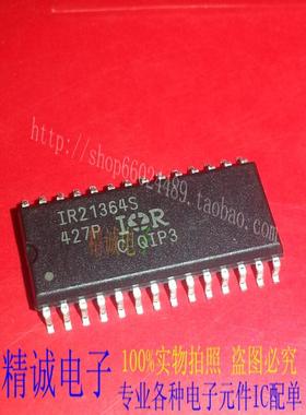 IR21364S IR21364 SOP28 IOR正品原装进口IC1