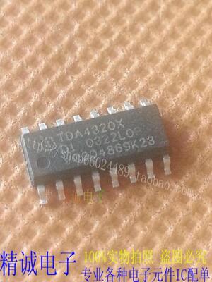 TDA4320X TDA4320 全新正品进口IC 实体店库存