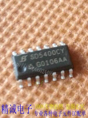 SD5400CY SD5400 全新正品原装进口IC 实体店库存