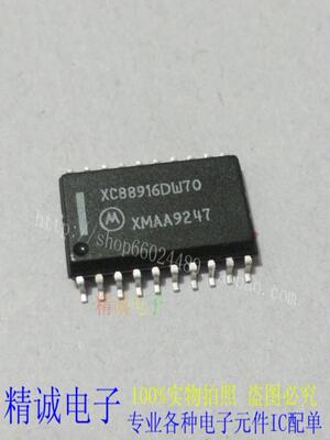 XC88916DW70 XC88916 全新正品原装进口IC 实体店库存
