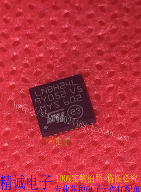 LNBH24L QFN32全新正品进口IC 实体店库存