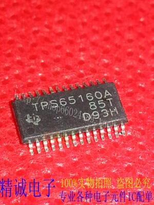 TPS65160APWP TPS65160A TPS651 全新正品进口IC实体店库存1