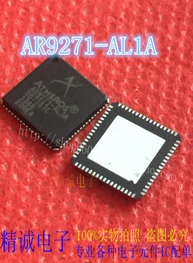 AR9271-AL1A AR9271 全新正品进口IC 实体店库存