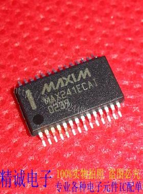MAX241ECAI MAX241CAI MAX241 全新正品进口IC 实体店库存