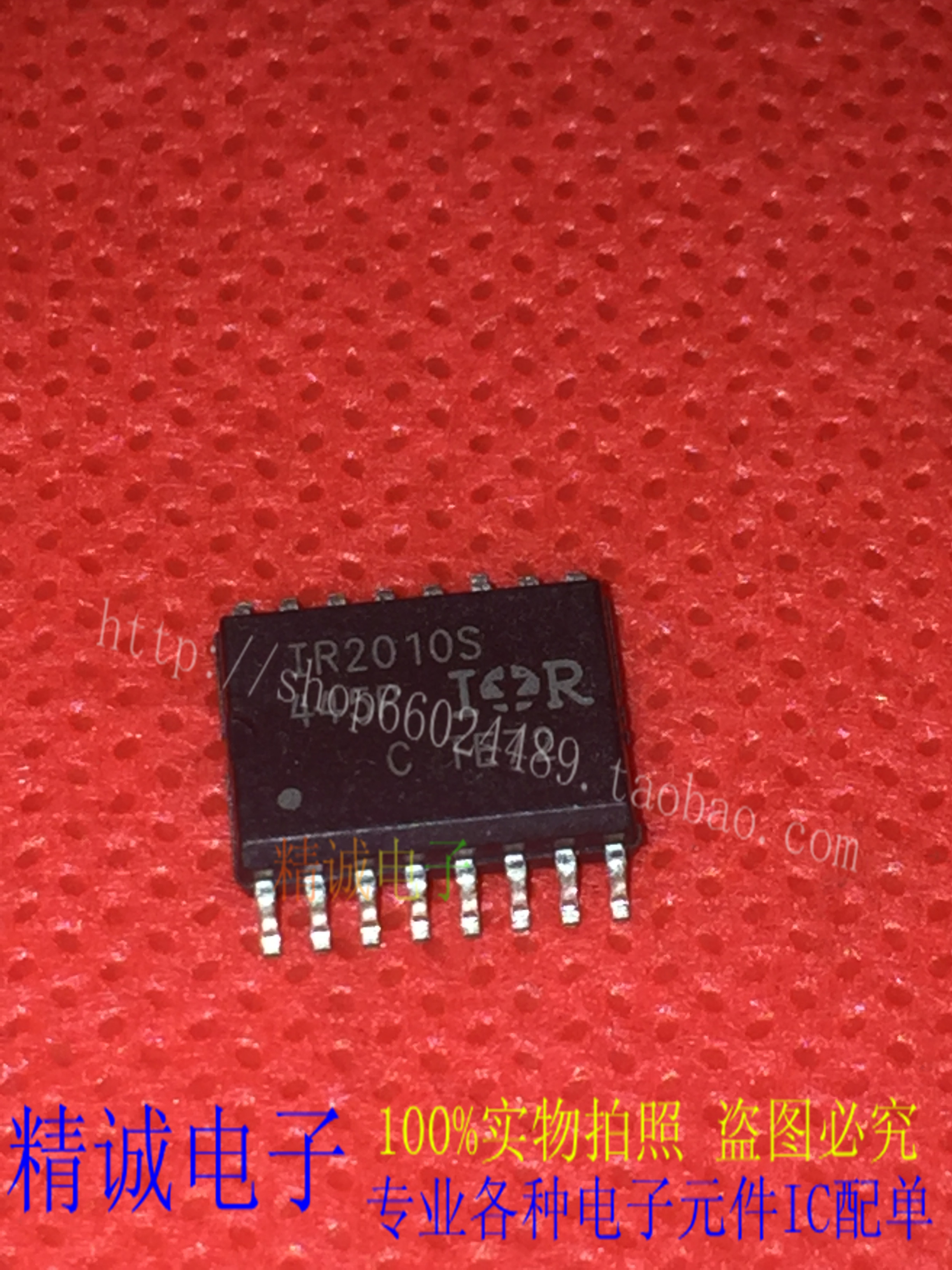 IR2010S全新正品芯片IR