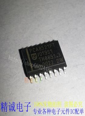 PCA8521FT PCA8521BT PCA8521 全新正品进口IC 实体店库存