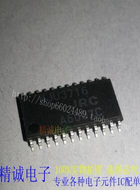 NJU3716 NJU3716L全新正品进口IC 实体店库存可拍