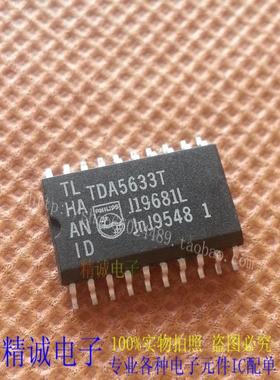 TDA5633T TDA5633 SOP全新正品原装进口IC 实体店库存