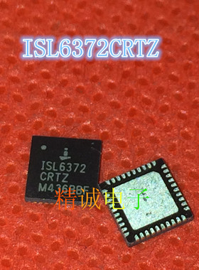 ISL6372CRTZ ISL6372 QFN全新正品进口IC现货
